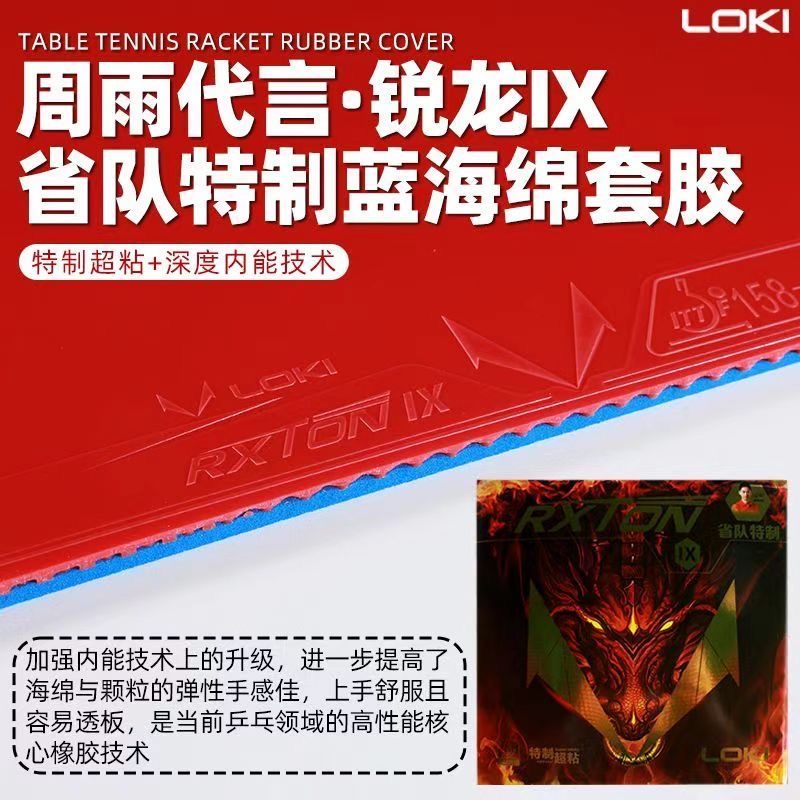 LOKI RXTON 9 Provincial Team S - đánh giá và giá Table Tennis Usa Team