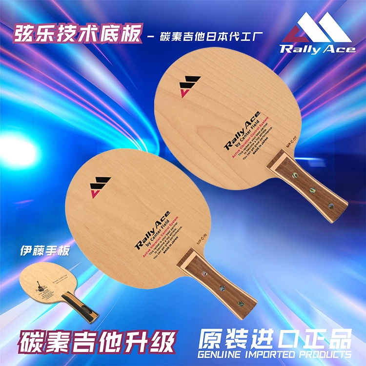 Rally ACE RallyACE MP-C-OT/IN  - đánh giá và giá Table Tennis Ace
